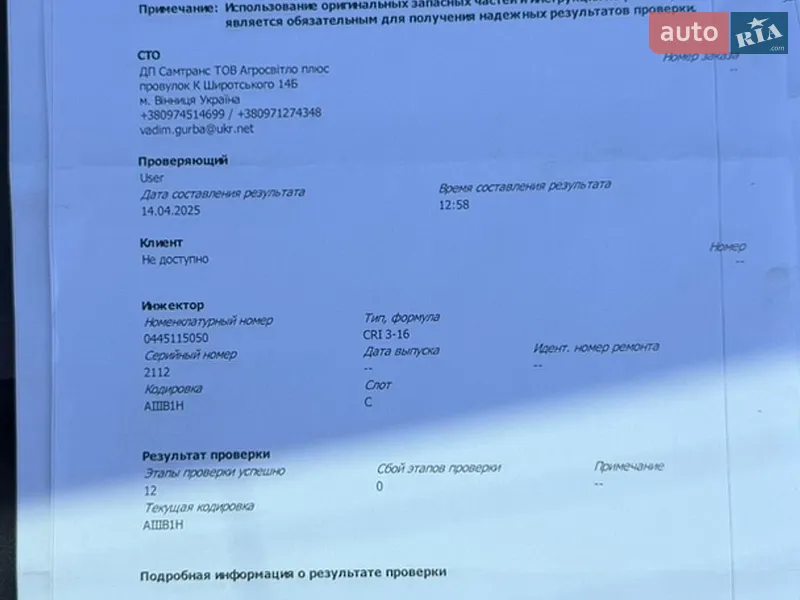 Позашляховик / Кросовер BMW X5 2012 в Вінниці документ 12 фото Позашляховик / Кросовер BMW X5 2012 в Вінниці документ