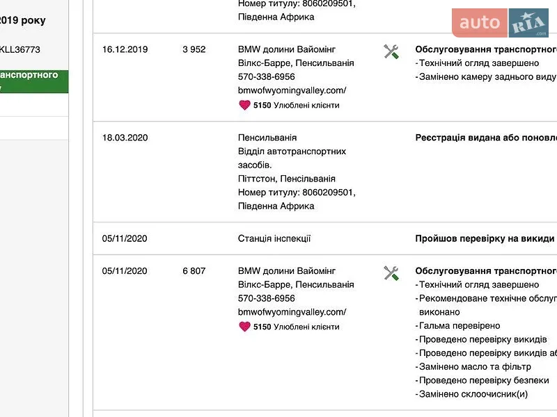 Внедорожник / Кроссовер BMW X5 2019 в Львове документ