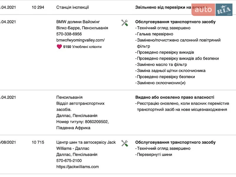 Внедорожник / Кроссовер BMW X5 2019 в Львове документ