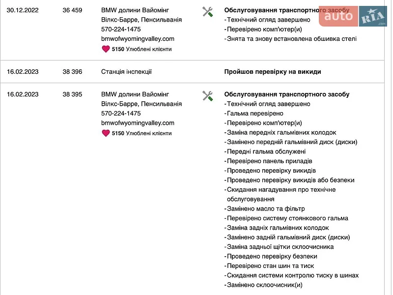 Внедорожник / Кроссовер BMW X5 2019 в Львове документ