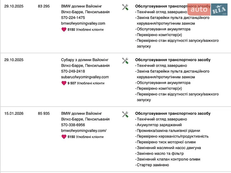 Внедорожник / Кроссовер BMW X5 2019 в Львове документ