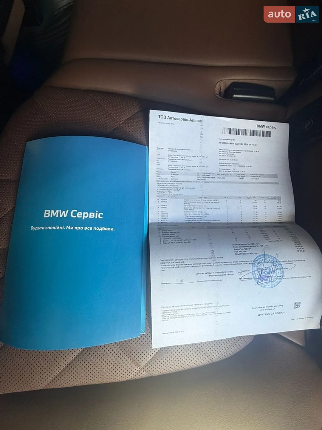 BMW X7 2023 VIN WBA21EN0509V10526 фото оголошення 69 з 71