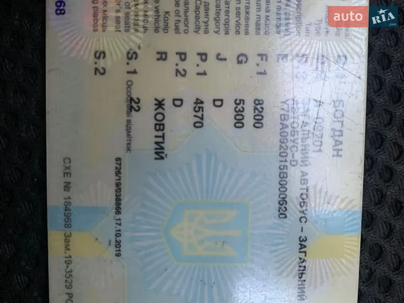 Городской автобус Богдан А-092 2005 в Одессе документ