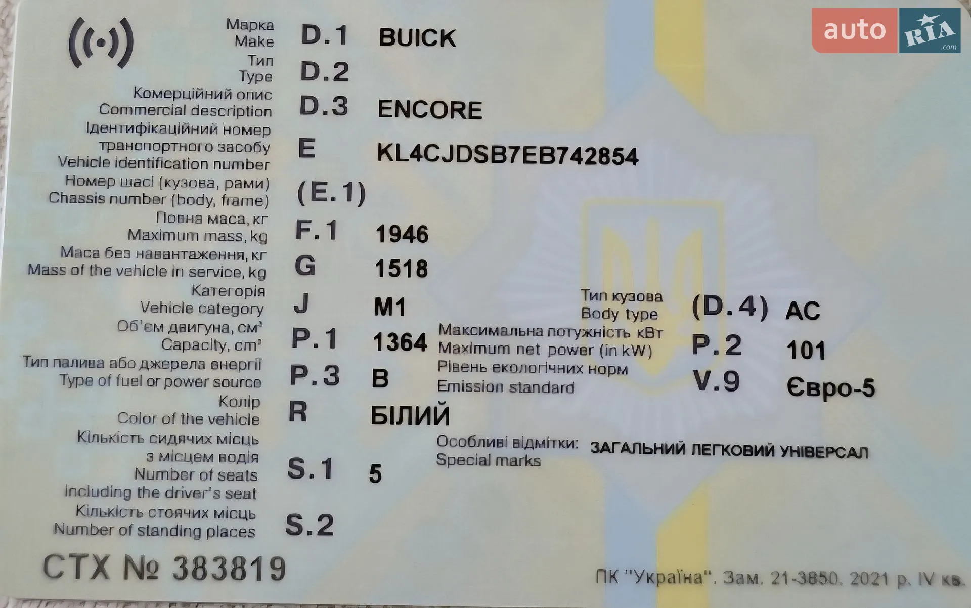 Buick Encore 2014 VIN KL4CJDSB7EB742854 фото оголошення 31 з 34