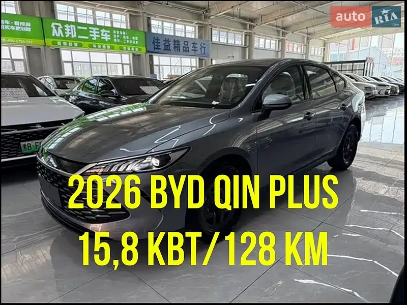 BYD Qin Plus 2026
