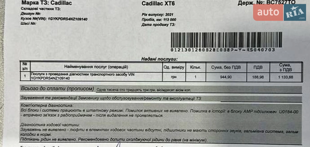 2021 Cadillac XT6 - мініатюра 2
