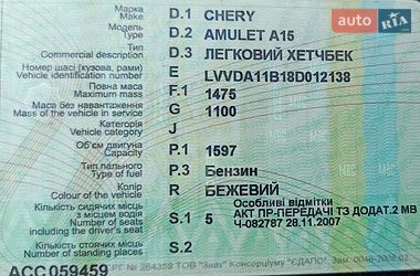 Лифтбек Chery A15 2007 в Нововолынске