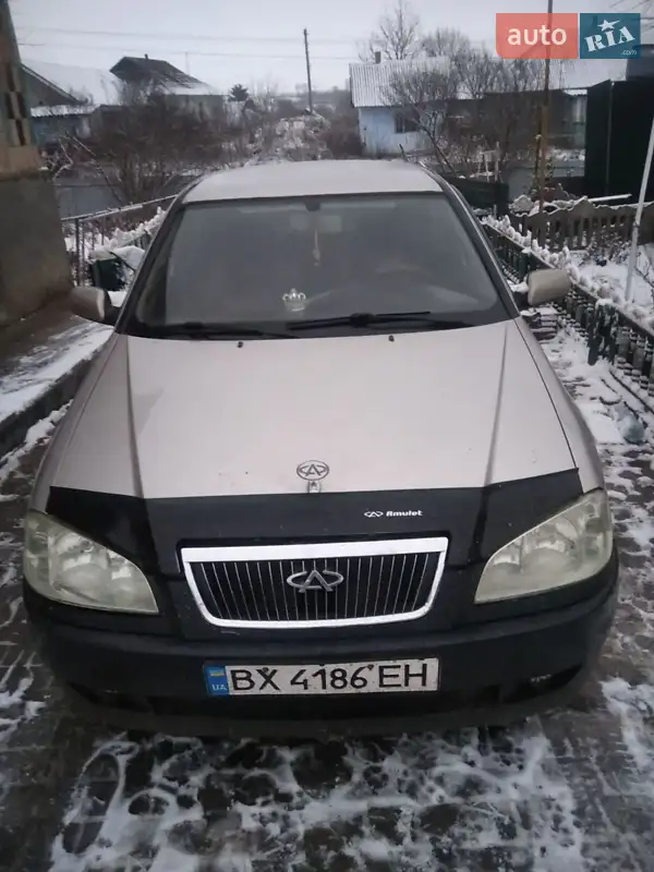 Chery Amulet