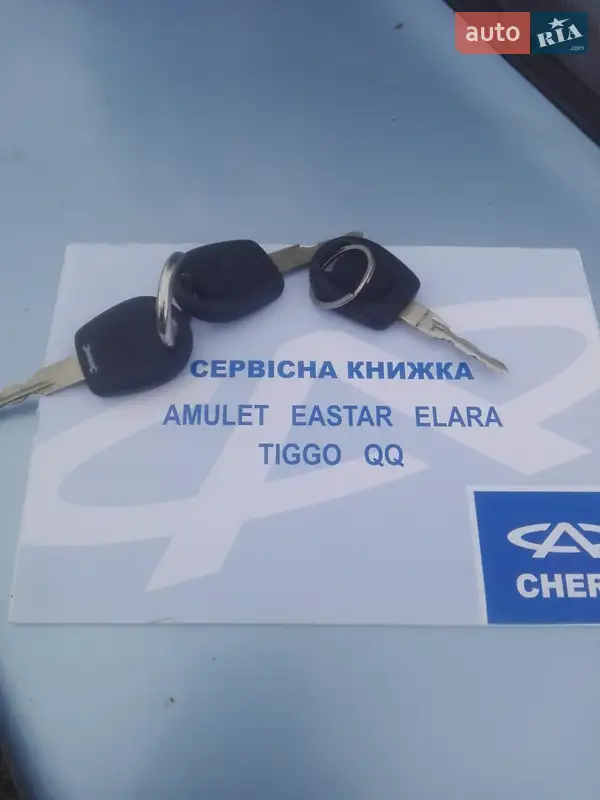 Chery Amulet