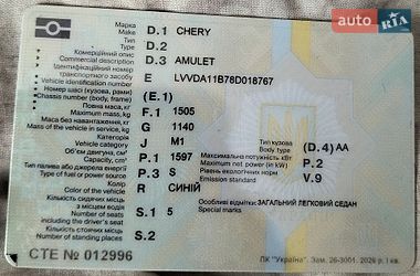 Chery Amulet  2007