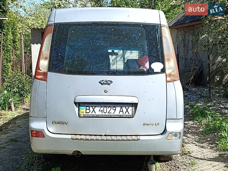 Chery Karry
