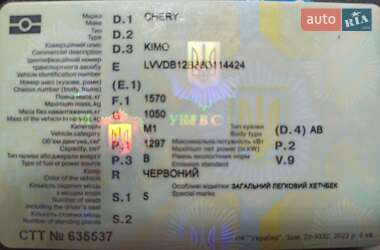 Хетчбек Chery Kimo 2008 в Харкові