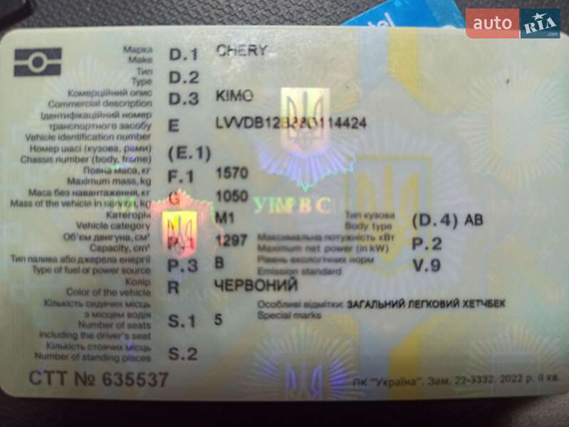 Хетчбек Chery Kimo 2008 в Харкові