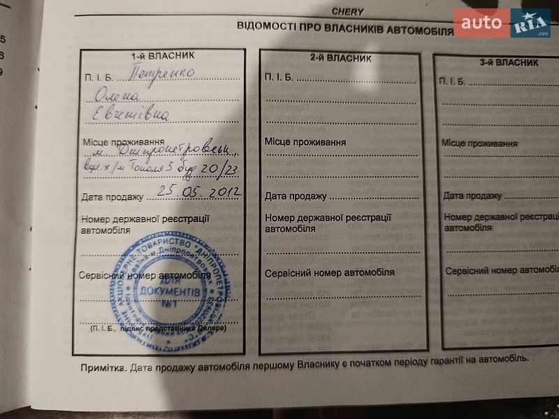 Седан Chery M11 2011 в Днепре
