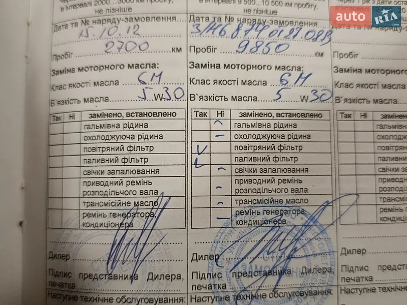 Седан Chery M11 2011 в Днепре документ
