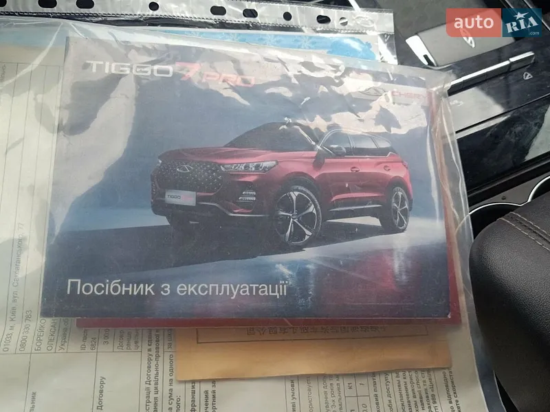 Внедорожник / Кроссовер Chery Tiggo 7 Pro 2022 в Хмельницком документ 2 фото Внедорожник / Кроссовер Chery Tiggo 7 Pro 2022 в Хмельницком документ