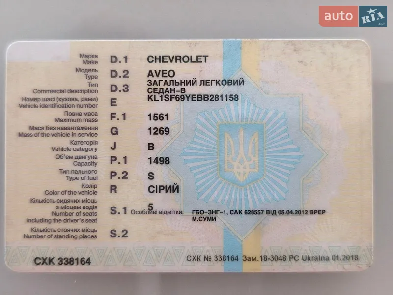 Седан Chevrolet Aveo 2011 в Тернополі документ 2 фото Седан Chevrolet Aveo 2011 в Тернополі документ