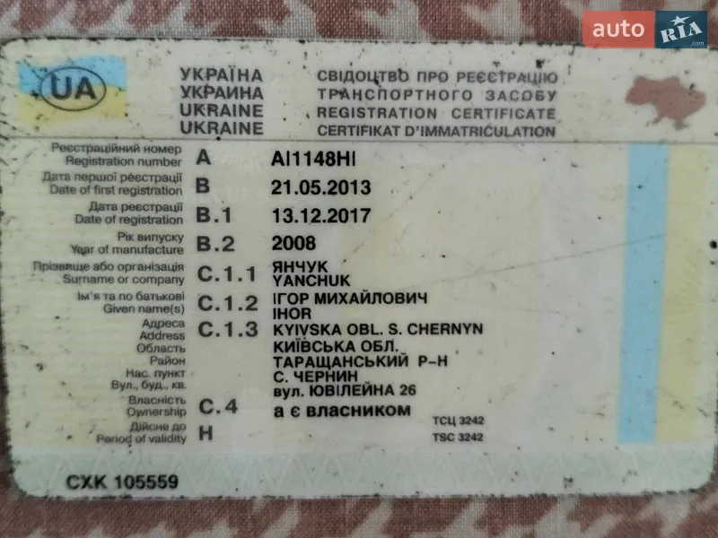 Седан Chevrolet Aveo 2008 в Белой Церкви документ