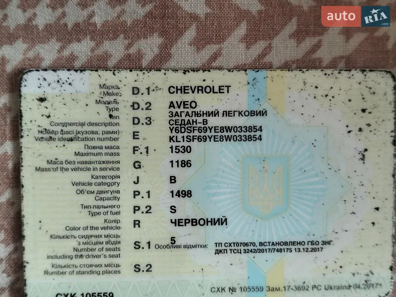 Седан Chevrolet Aveo 2008 в Белой Церкви документ