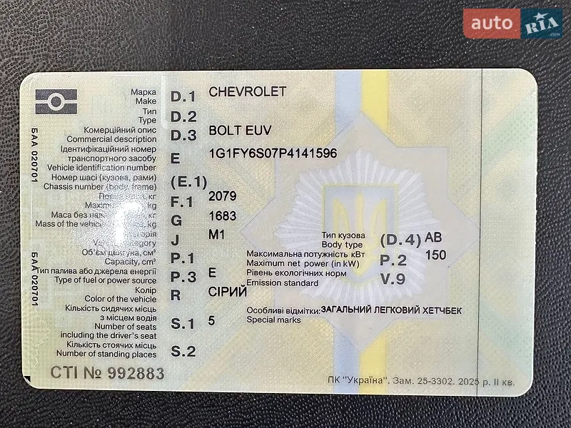 Внедорожник / Кроссовер Chevrolet Bolt EUV 2023 в Тернополе документ