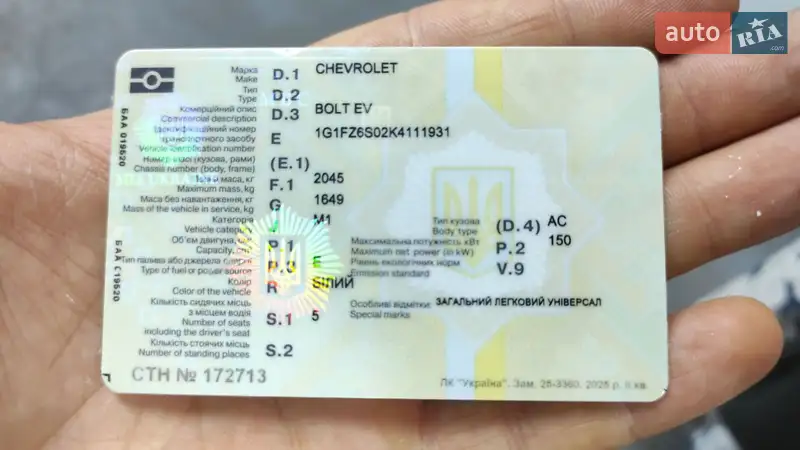 Хэтчбек Chevrolet Bolt EV 2018 в Каменском документ