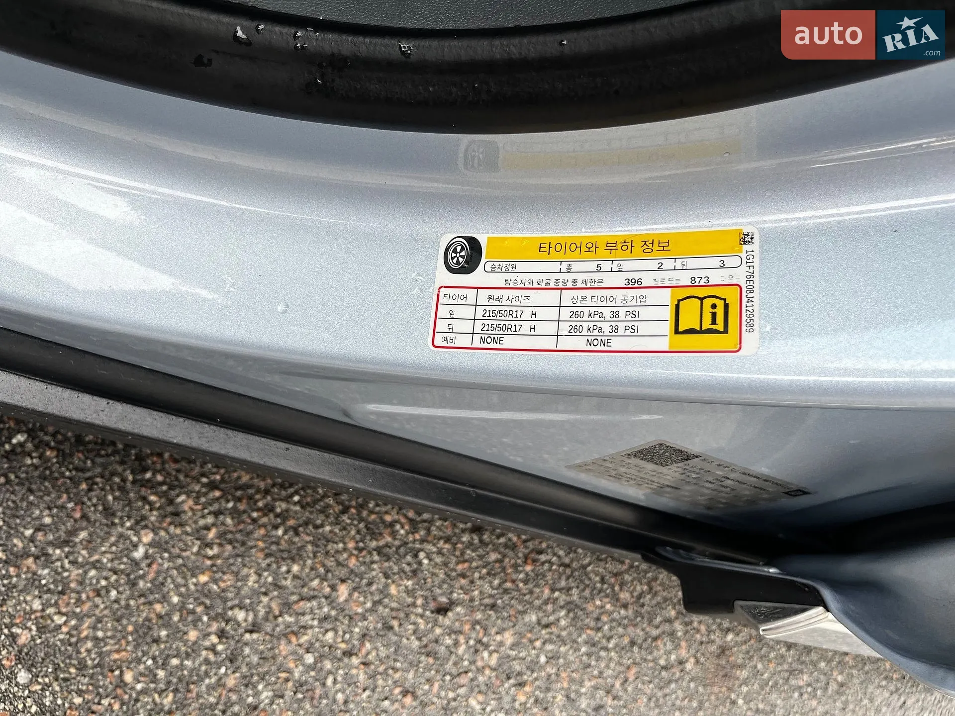 Chevrolet Bolt EV 2018 VIN 1G1F76E08J4129589 фото оголошення 62 з 96