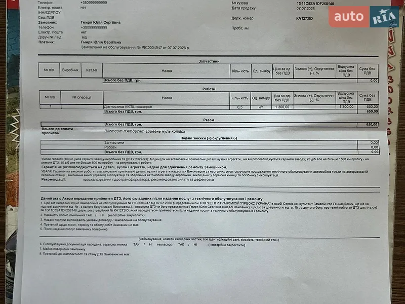 Седан Chevrolet Malibu 2013 в Киеве документ