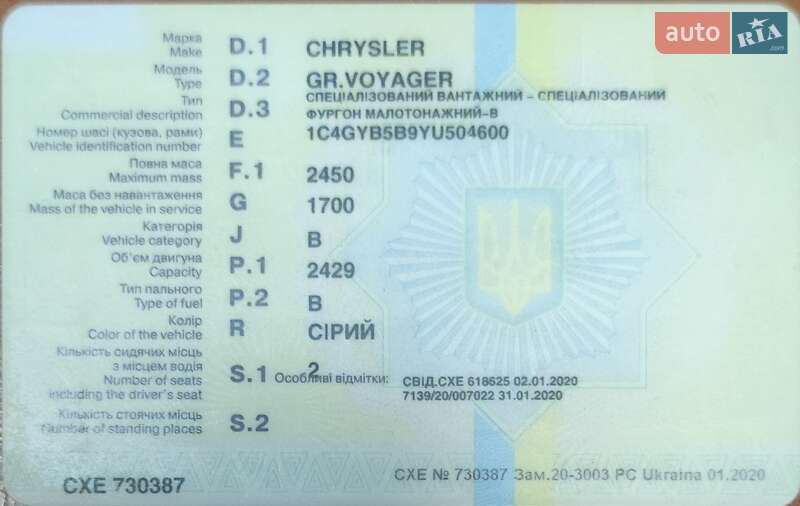 Седан Chrysler Grand Voyager