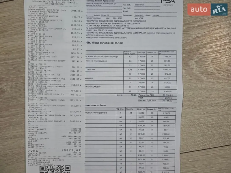 Хэтчбек Citroen C3 2019 в Киеве документ