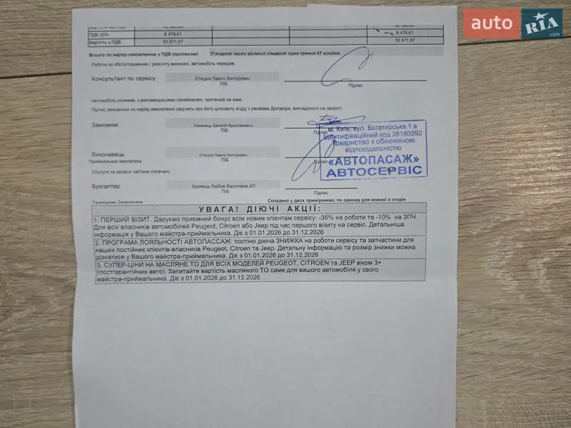 Хэтчбек Citroen C3 2019 в Киеве документ
