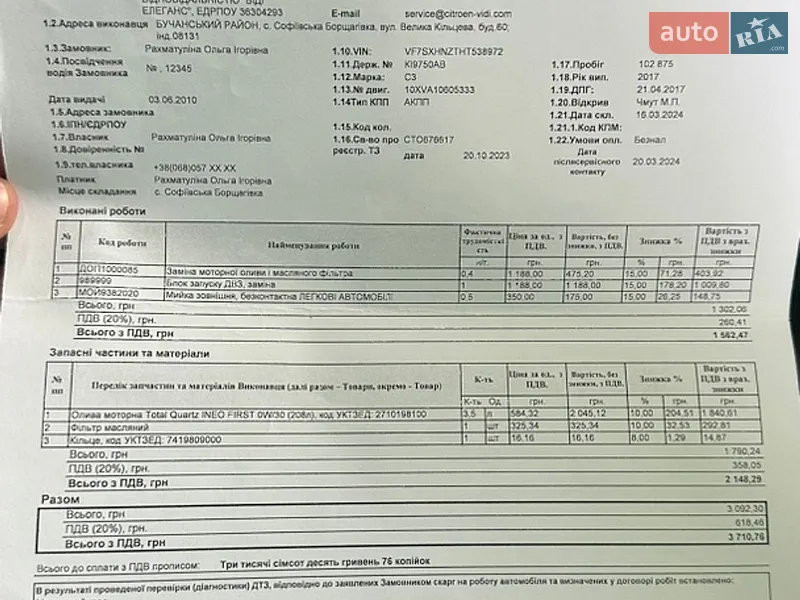 Хэтчбек Citroen C3 2017 в Киеве документ