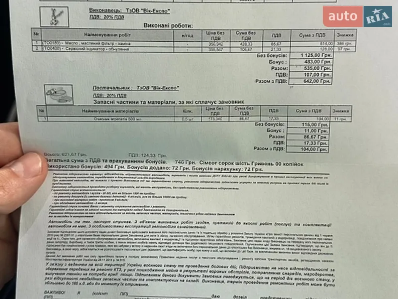Хэтчбек Citroen C3 2017 в Киеве документ
