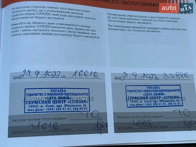 Хэтчбек Citroen C4 2021 в Львове документ