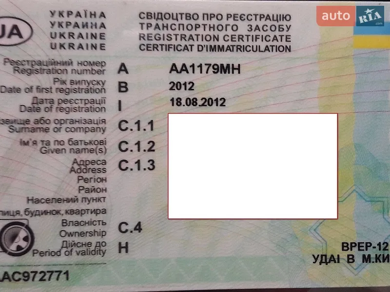 Хэтчбек Citroen C4 2012 в Киеве документ