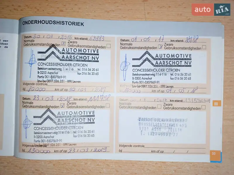 Универсал Citroen C5 2013 в Березовке документ 3 фото Универсал Citroen C5 2013 в Березовке документ