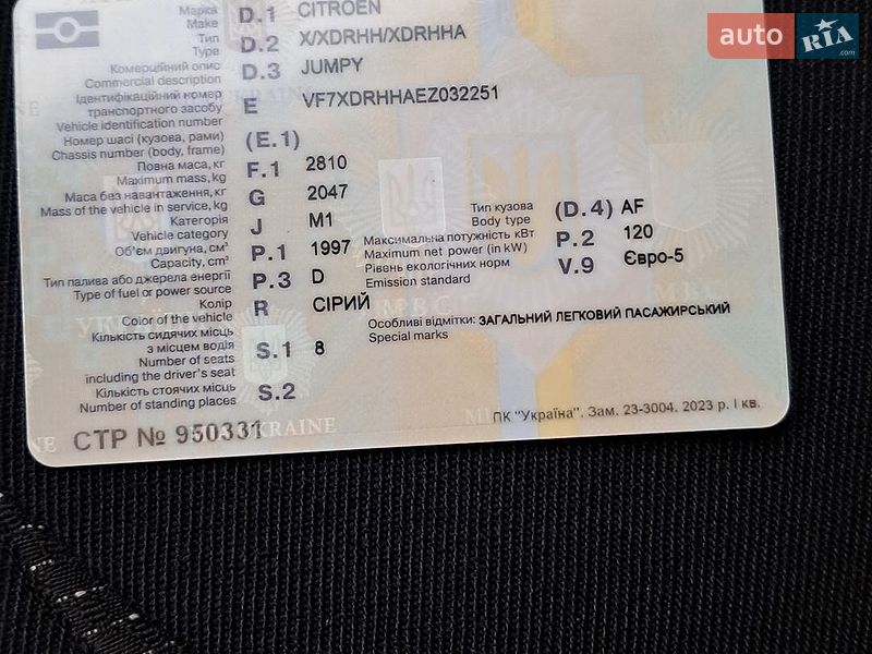 Мінівен Citroen Jumpy 2014 в Каневі