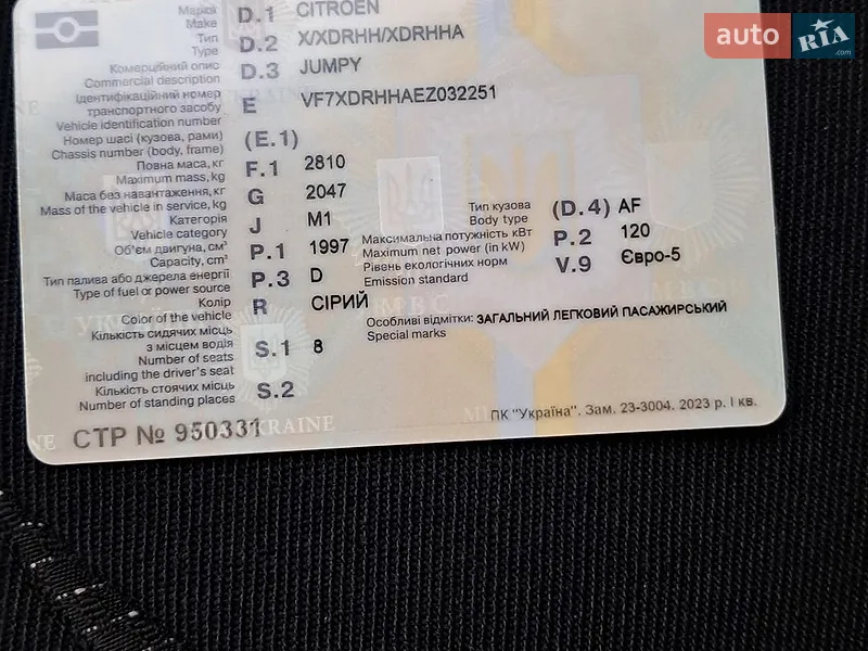 Мінівен Citroen Jumpy 2014 в Каневі документ