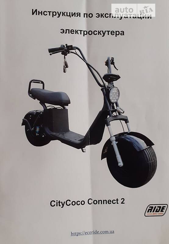Скутер Citycoco Connect
