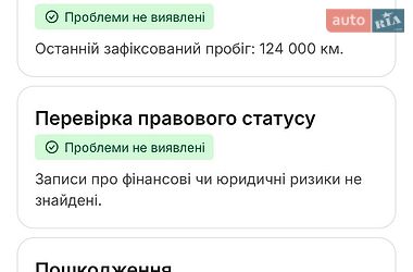 Внедорожник / Кроссовер Dacia Duster 2010 в Тернополе фото 23 Внедорожник / Кроссовер Dacia Duster 2010 в Тернополе