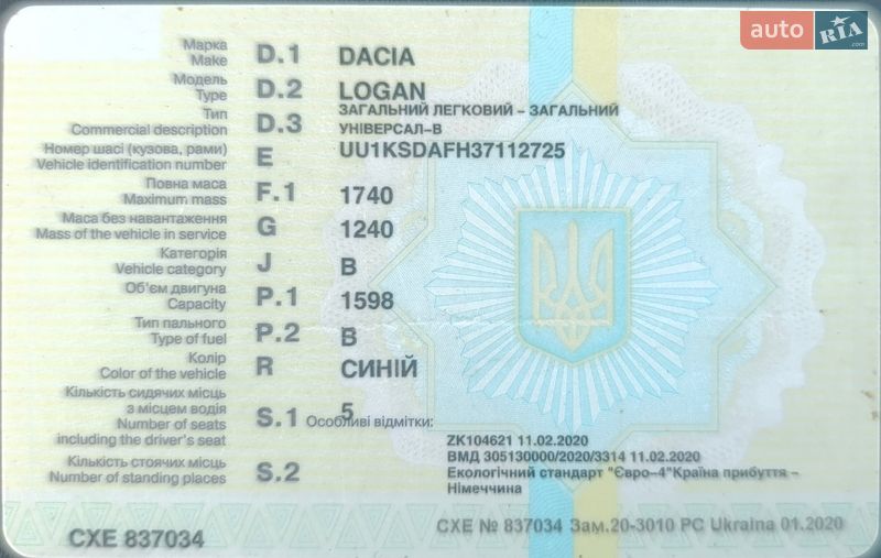 Седан Dacia Logan 2007 в Ужгороді
