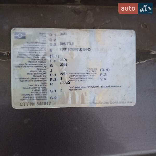Седан Dadi Shuttle 2008 в Миколаєві