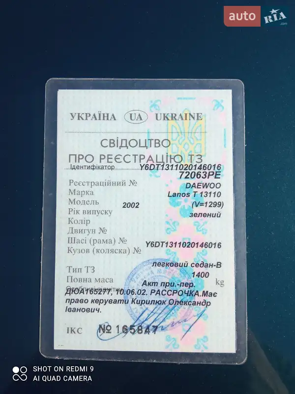 Седан Daewoo Lanos 2002 в Ужгороді документ