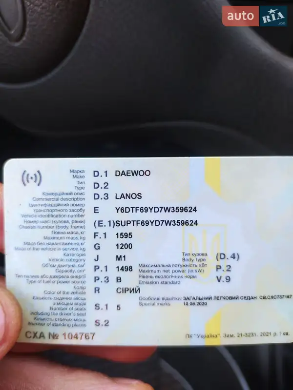 Седан Daewoo Lanos 2007 в Мене документ