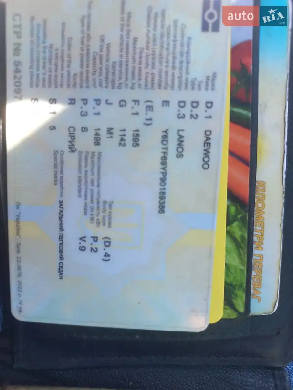 Седан Daewoo Lanos 2008 в Львове документ