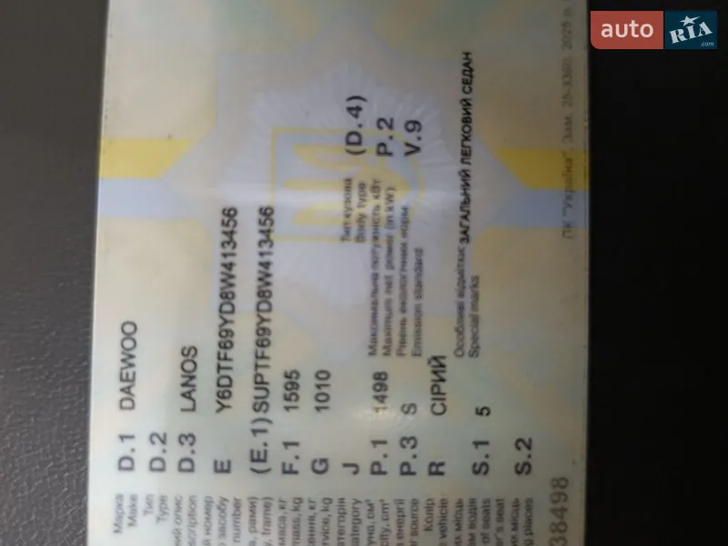 Седан Daewoo Lanos 2008 в Бердичеве документ
