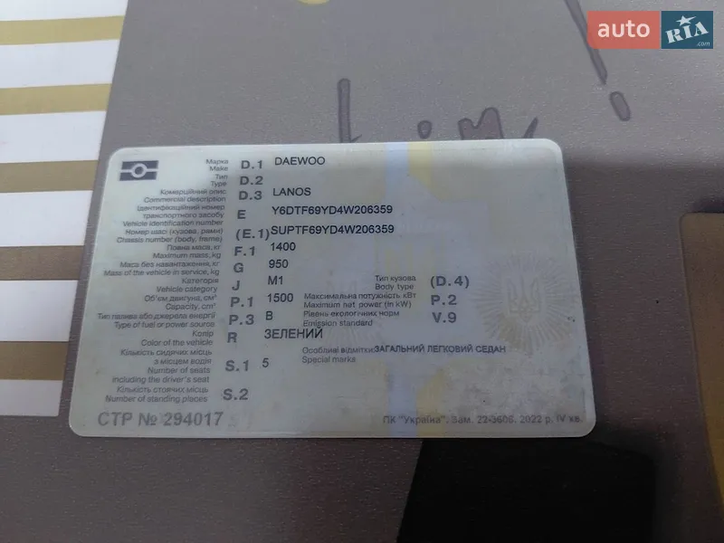 Седан Daewoo Lanos 2004 в Запорожье документ