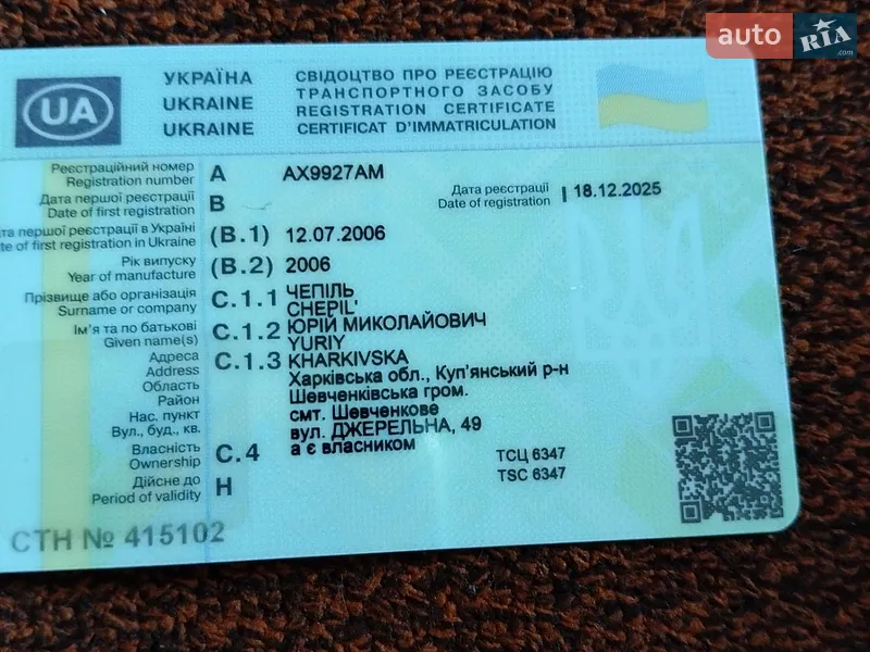 Седан Daewoo Lanos 2006 в Кременчуге документ
