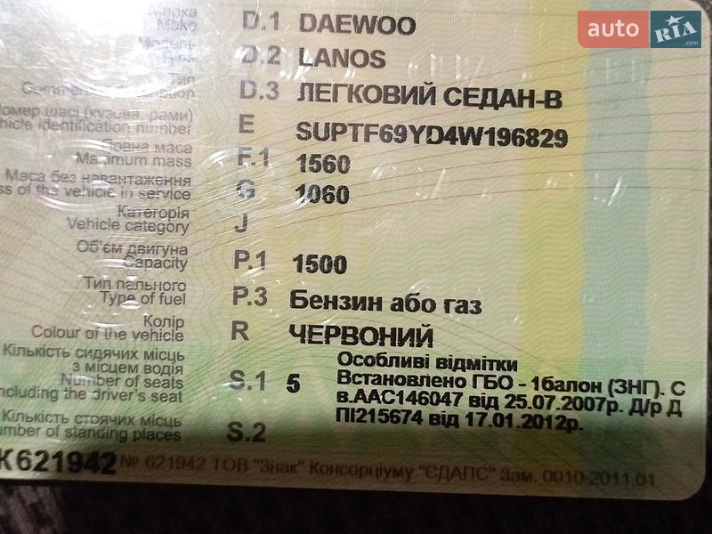 Седан Daewoo Lanos 2004 в Бобровице