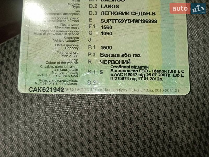 Седан Daewoo Lanos 2004 в Бобровице