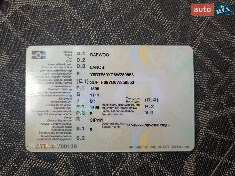 Седан Daewoo Lanos 2005 в Києві документ